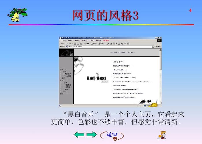 網(wǎng)頁(yè)設(shè)計(jì)制做圖文教程ppt