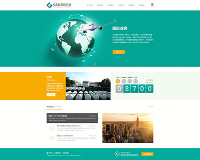 企業(yè)網站建設_企業(yè)網站設計_企業(yè)網站制作_公司網站建設_公司網頁設計方案 - 信達互聯