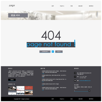 團隊介紹網(wǎng)站|網(wǎng)頁|個人網(wǎng)站/博客|小老頭設(shè)計師 