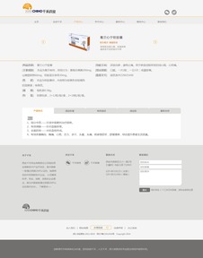 千禾藥業 咨詢 旅游 生活 醫療 企業宣傳 案例展示 硅峰網絡 網站設計 軟件開發 微信建設,西安最專業的企業信息化建設網絡公司