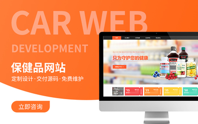 企業公司在線網站開發建設建站網頁設計web前端多功能升級團購