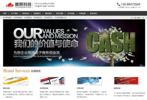 蕭山做網站 蕭山網站建設 蕭山網頁設計 蕭山網站開發(fā) 蕭山網站制作公司產品圖片高清大圖