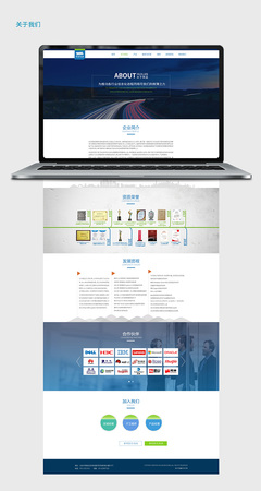 網頁設計 網站建設開發(fā) 移動APP開發(fā) 輝藍保盈科技