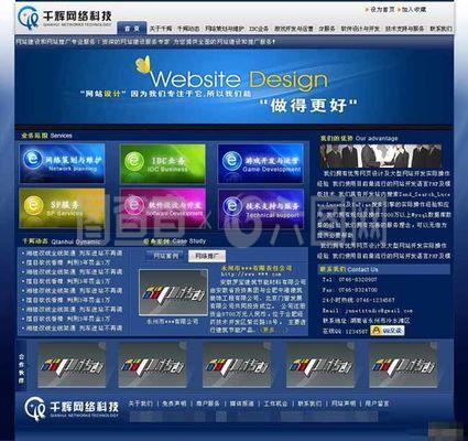 藍色網(wǎng)絡開發(fā)公司網(wǎng)頁模板