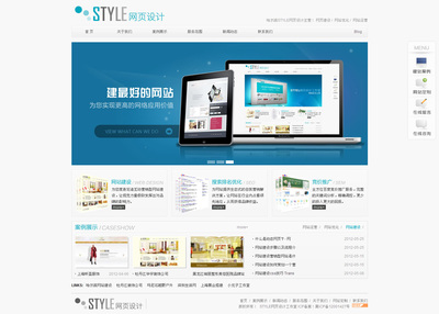 哈爾濱STYLE網(wǎng)頁設計