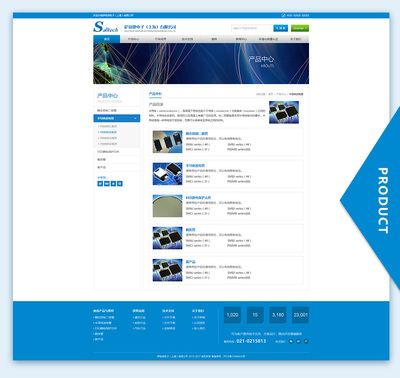 電子產(chǎn)品網(wǎng)站建設_電子產(chǎn)品網(wǎng)站制作_電子產(chǎn)品網(wǎng)頁設計