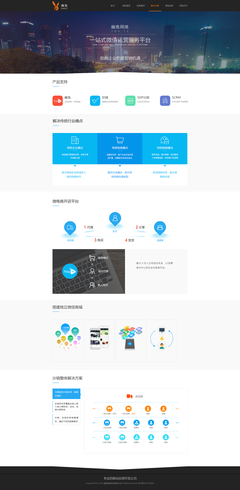 互聯(lián)網(wǎng)產(chǎn)品開發(fā)與營銷平臺(tái) | 網(wǎng)頁設(shè)計(jì)UI |