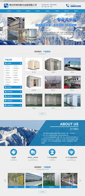 廣州網絡公司 專業網站改版與網頁設計制作